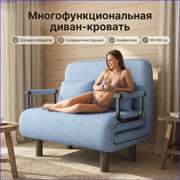 Диван раскладной, механизм Улитка, 65х68х85 см,голубой