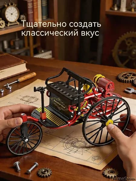 Симуляция сборки ретро-классического автомобиля, ручная сборка