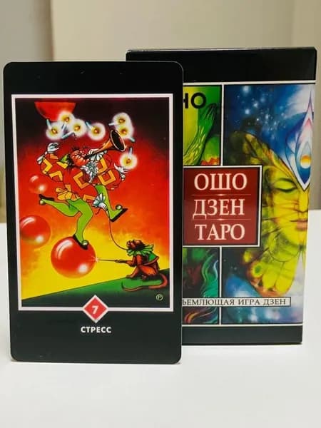 ОШО ДЗЕН ТАРО,Русское видение,Гадательная карта Таро/ OSHO ZEN TARO