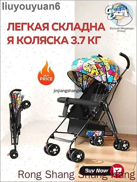 Легкая складная коляска 3.7 кг для путешествий с ручным складыванием