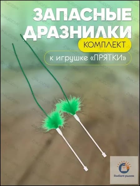 Игрушка для кошек, котов и котят интерактивная "Прятки"