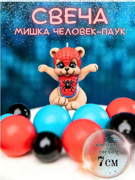 Свеча для торта на день рождения "Мишка Человек паук", высота 7 см