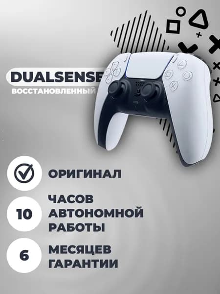Sony Геймпад Геймпад DualSense беспроводной, восстановленный, Bluetooth, Проводной, белый