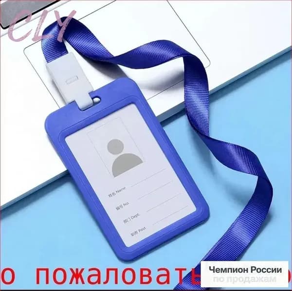 Бейдж