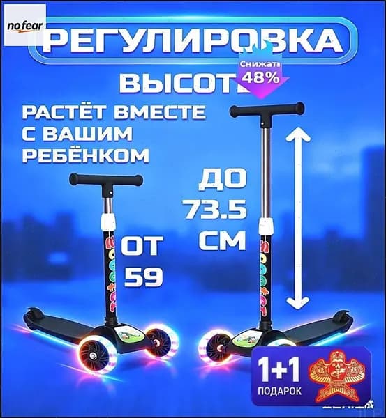 Самокат трехколесный, черный