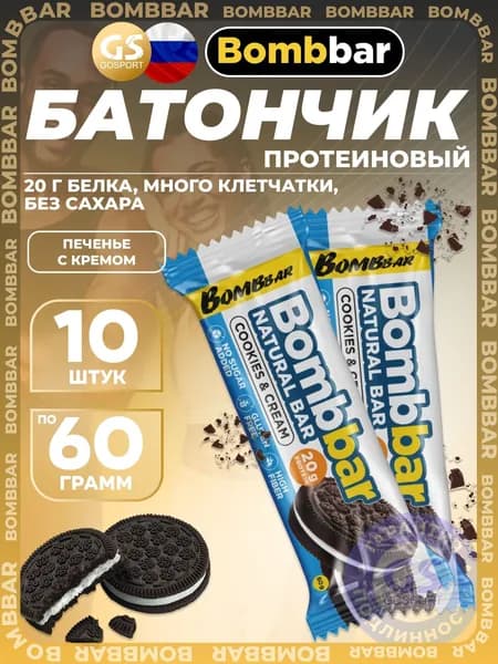 Протеиновый батончик BombBar Протеиновый батончик Natural Bar 10 x 60 г, Печенье с кремом, Полезный перекус и поддержка мышц