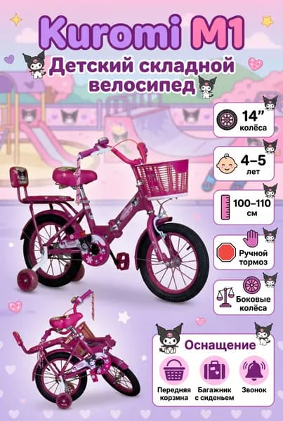 DADU Велосипед Городской, Kuromi-M1