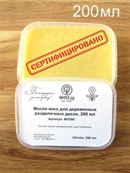 Opt57 Масло-воск, 0.2 л, желтый