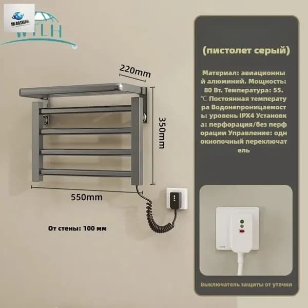 Полотенцесушитель Электрический 551мм 350мм форма Лесенка