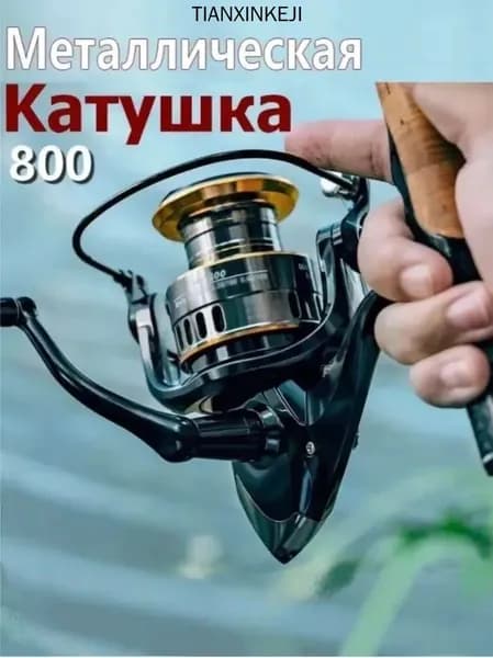 Катушка