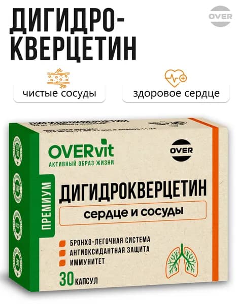 Дигидрокверцетин, витамины для женщин, для сердца и сосудов, 30 капсул