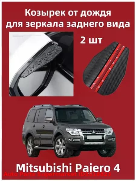 IRQE Запчасти бокового зеркала Комплект, арт. QH-Yumei
