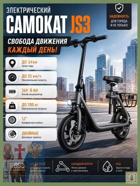 Электровелосипед, 250 Вт