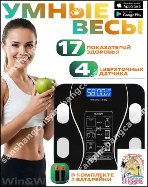 Напольные весы Умные  весы, нагрузка 184 кг, точность 120 г