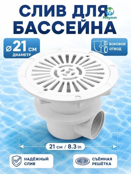 Главный трап бассейна