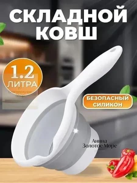Ковш хозяйственный