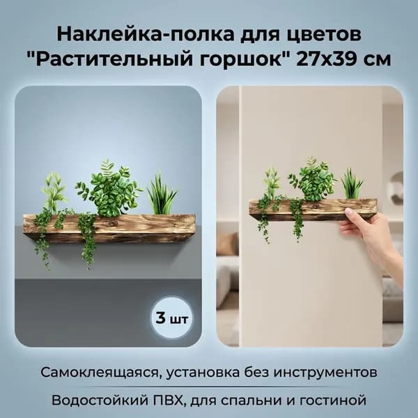 Подставка для цветов,39 см х 27 см х 27 см
