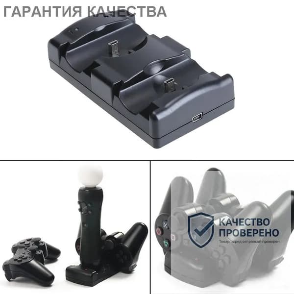 Вертикальная зарядная станция Зарядная док-станция для беспроводного контроллера PS3 / PS3 Move