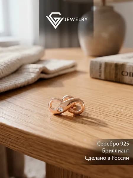 Моносерьга VG Jewelry из серебра 925 пробы в позолоте бесконечность с бриллиантом
