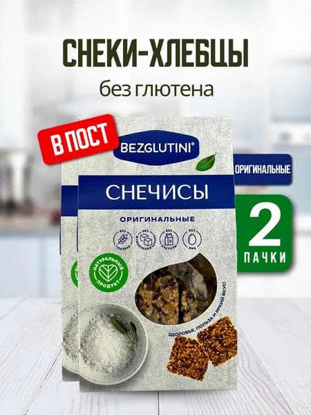 Bezglutini Снечисы без лактозы и глютена, 2 шт