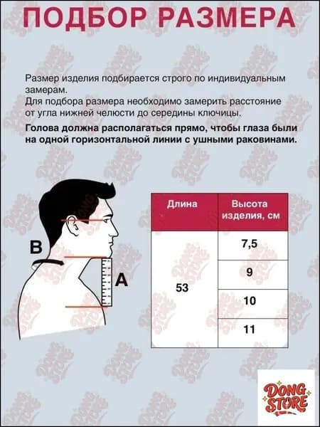 WISHTYRЗащита пахаlyx1394-1pc