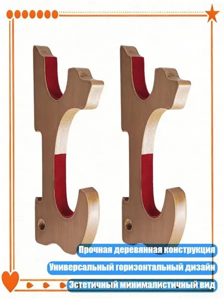 Обтекаемая подставка для световых мечей настенная подставка безопасная нескользящая деревянная полка для коллекционера и интерьера, Цвет грецкого ореха - Второй этаж
