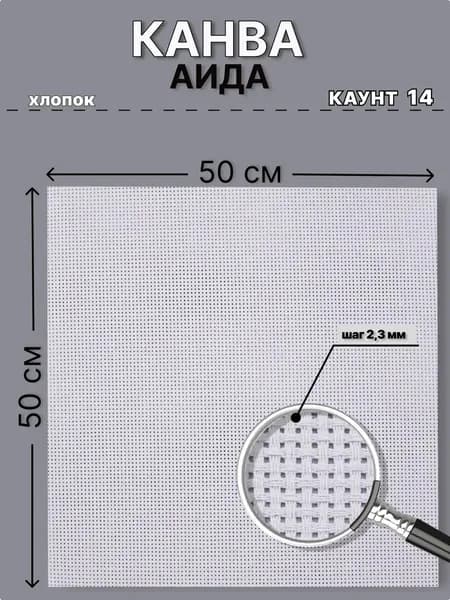 Канва