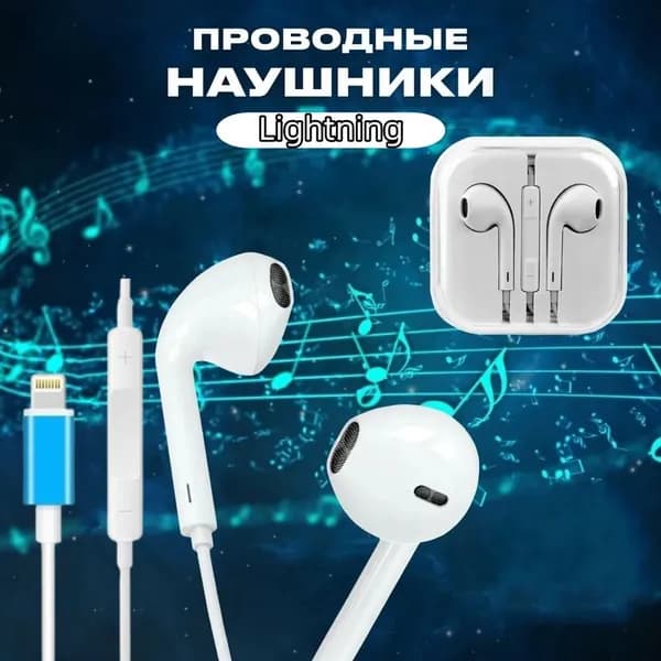 SJYR Наушники проводные с микрофоном, прозрачный
