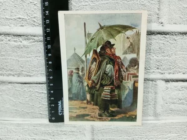Канцелярия антикварная винтажная Открытка Маковский Собиратель картин и рисунков