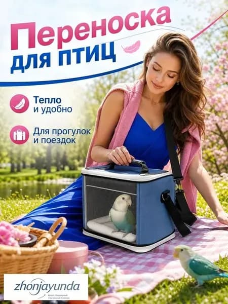 Переносная птичья клетка,Сумка для прогулок с птицамиКлетка для домашних птиц*1 Подгузники для домашних животных*1