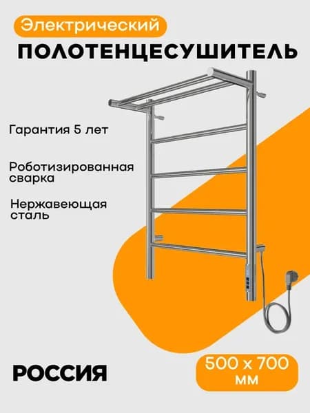 Полотенцесушитель электрический Лион с п П5 500*700