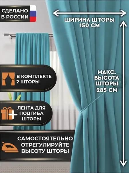 Шторы канвас для гостиной и спальни 2шт по 150*285