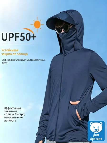 Дышащий солнцезащитный костюм для рыбалки с карманами
