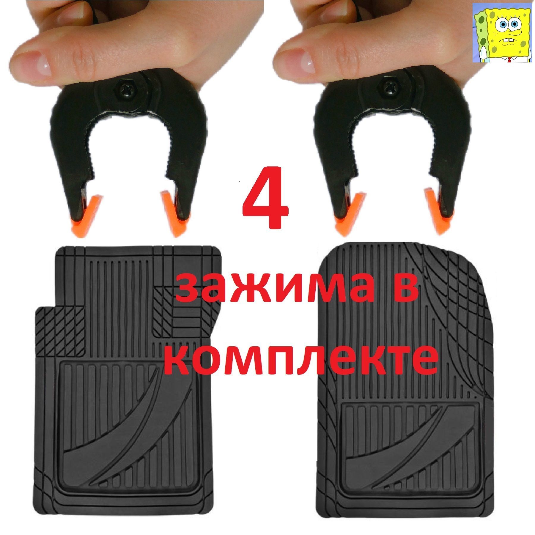 Коврики в салон автомобиля, ABS пластик, 4 шт.