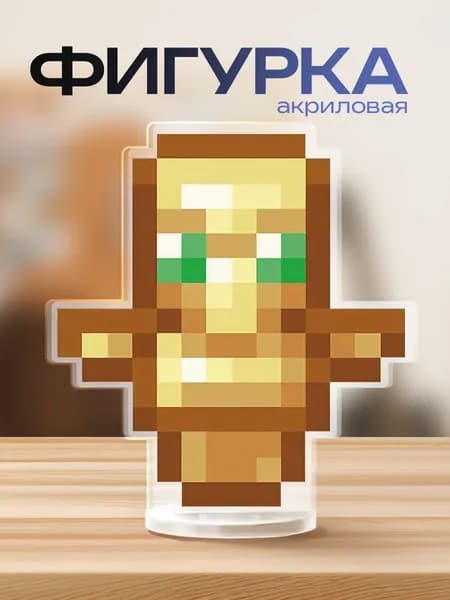Акриловая фигурка Minecraft майнкрафт тотем бессмертия