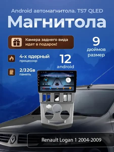 Магнитола TS7 Renault Logan 1 2004-2009 2 32