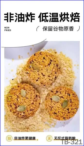 Печенье из овса с семечками, 10 г, качественное Treasure Box
