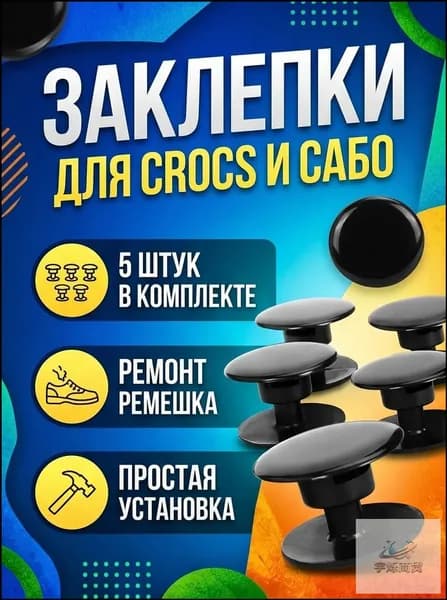 Джиббитсы 5 шт