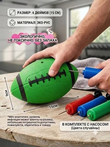 Мяч для регби, 6 размер, зеленый