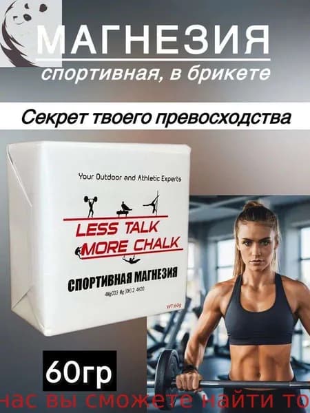 Магнезия 0.06 кг