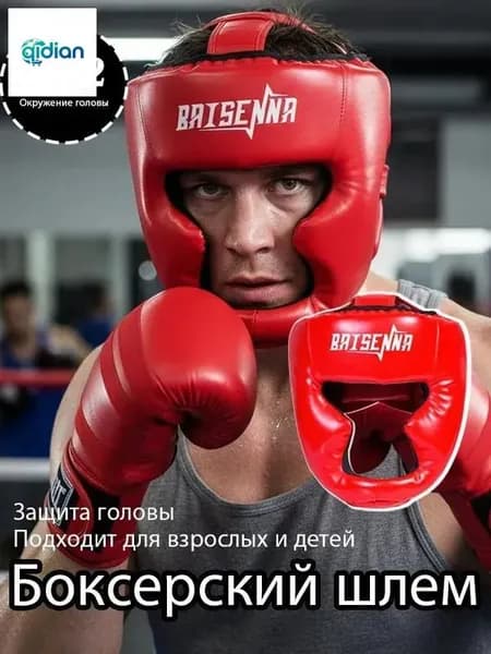 Шлем защитный, размер: Универсальный