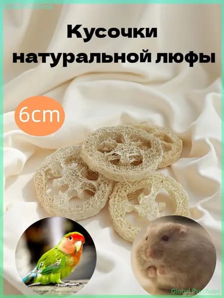 Натуральные игрушки-прорезыватели для хомяков