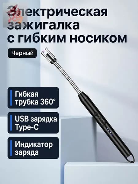 Сжигательная арматура 1 шт