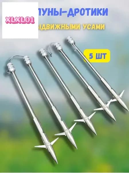 Шарики, гарпуны, стрелы для рогатки