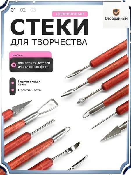 Эксклюзивный набор для моделирования
