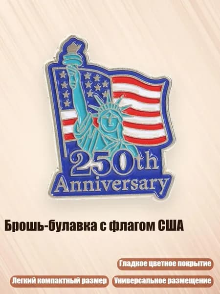 Брошь-булавка с флагом США, - 147