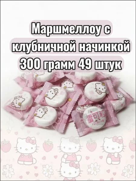Премиум зефир с начинкой внутри