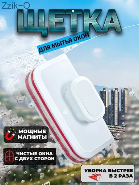 Робот для мойки окон mzm-20260517092717576, белый