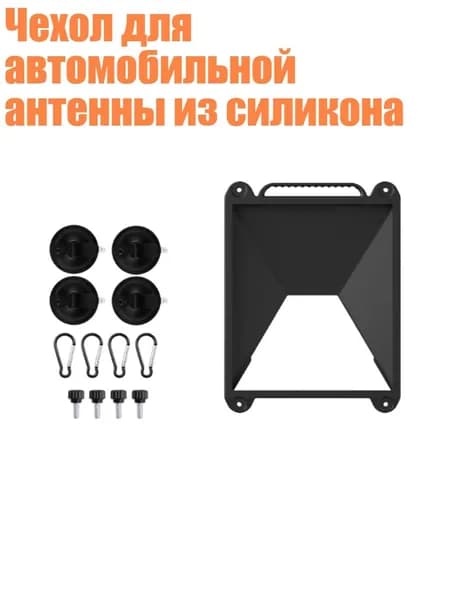 Устройство головное