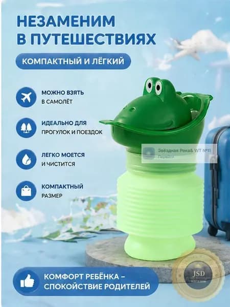Писсуар дорожный детский, горшок, портативный складной мобильный переносной туалет для мальчиков и девочек, зеленый 422мл